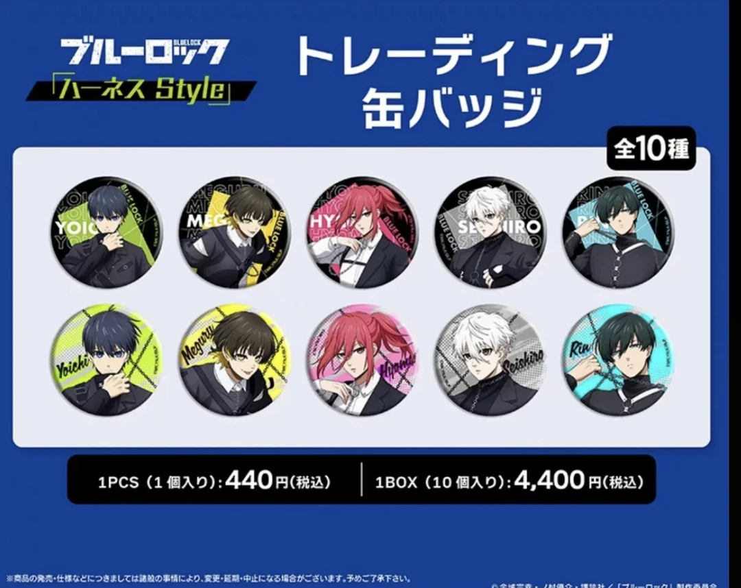 大清仓 【正版日谷】蓝色监狱 TEAM 束带锁链风 吧唧徽章