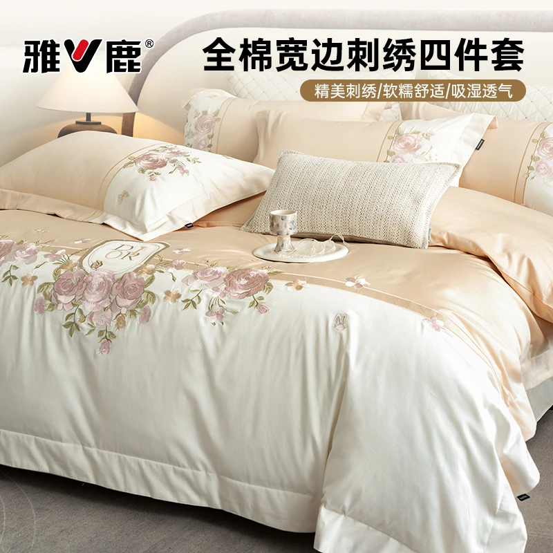 V/雅鹿全棉宽边刺绣四件套新疆长绒棉简约轻奢床单被套床上用品