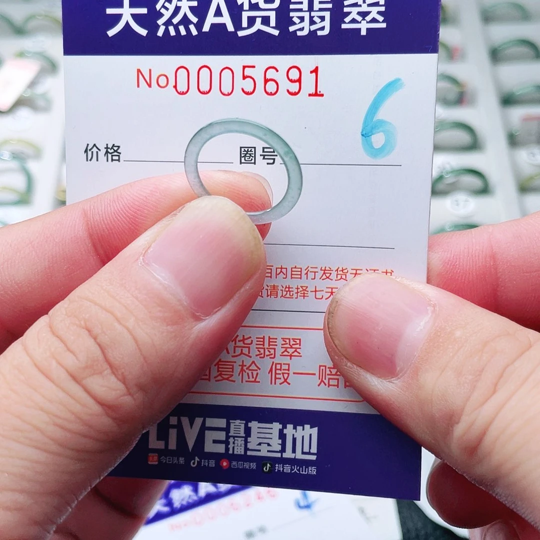 翡翠戒指未镶嵌天然A货翡翠戒指