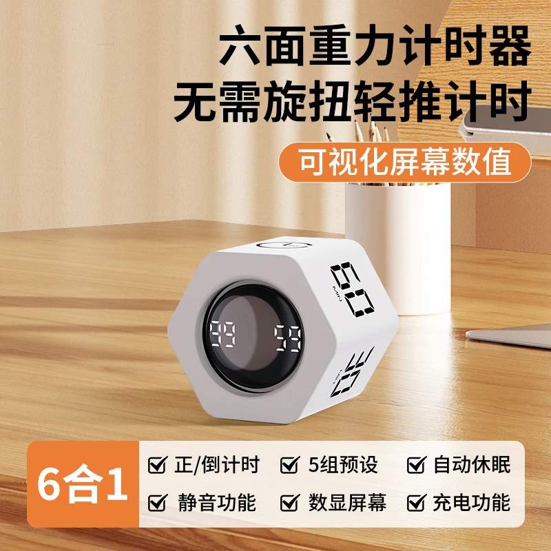 察言新款创意翻转计时器倒计时重力感应时间静音学习定时自律神器