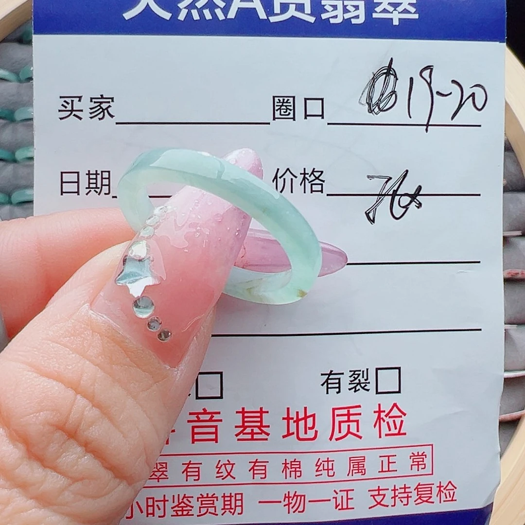 未镶嵌戒圈翡翠戒圈