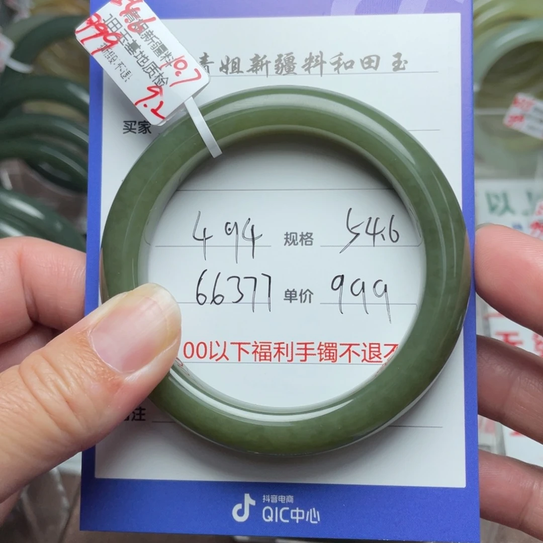 和田玉手镯未镶嵌用****5