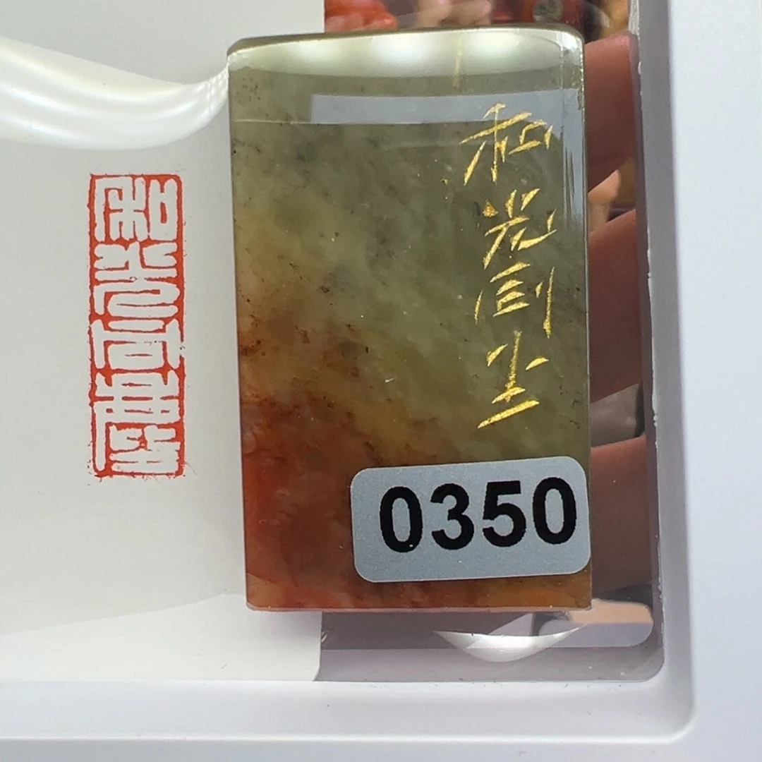 印石寿山石和光同尘1-3