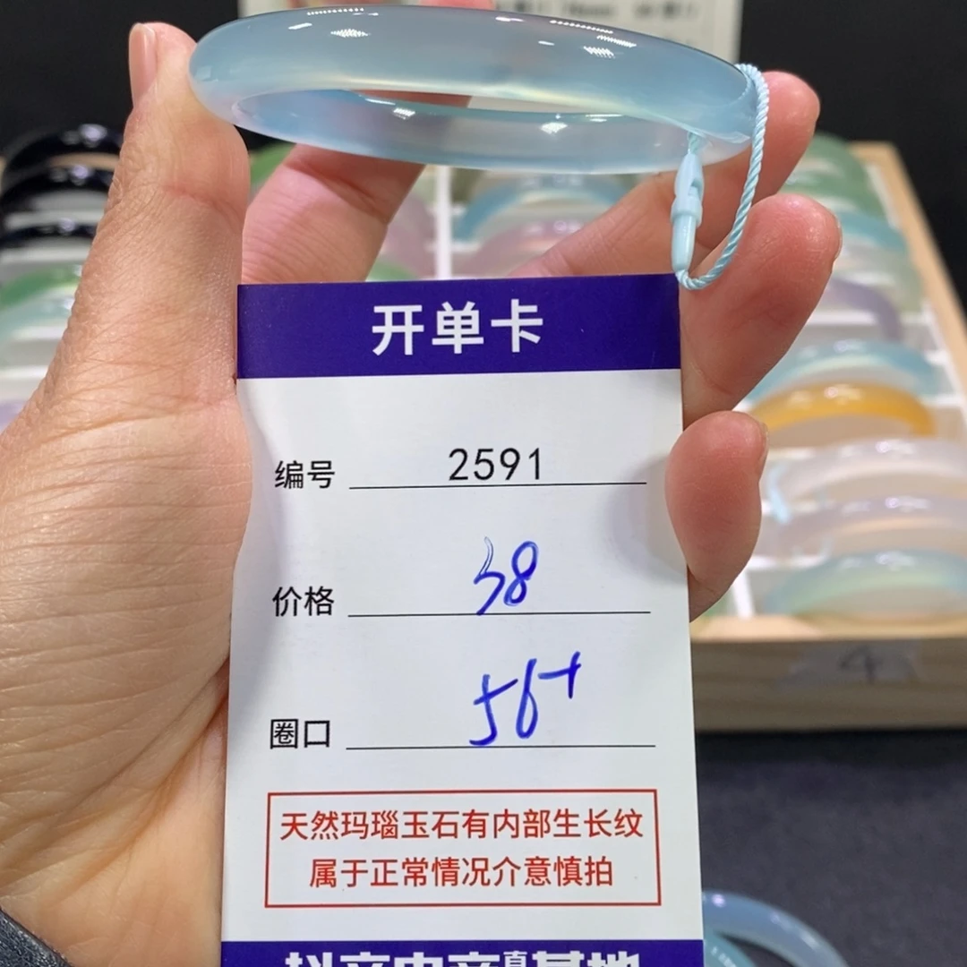 饼***昔玛瑙/玉髓未镶嵌手镯2591