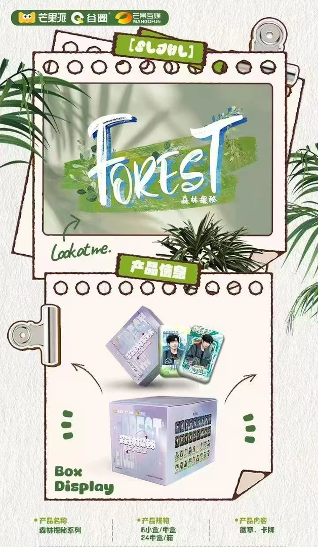 拆包【宠粉】谷圈《森林进化论第二季》系列收藏徽章盲盒代拆