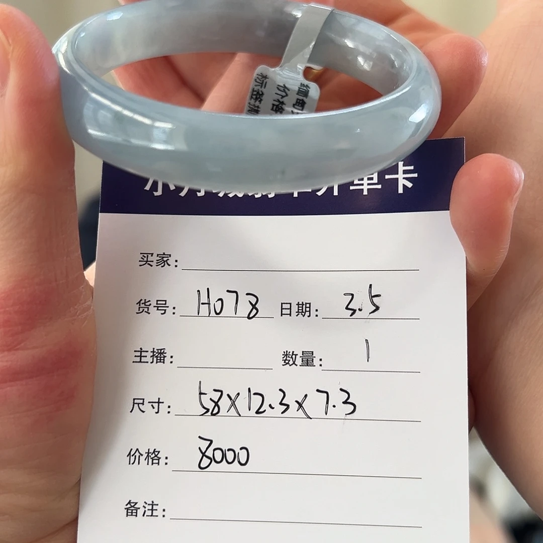 翡翠手镯未镶嵌天然翡翠手镯