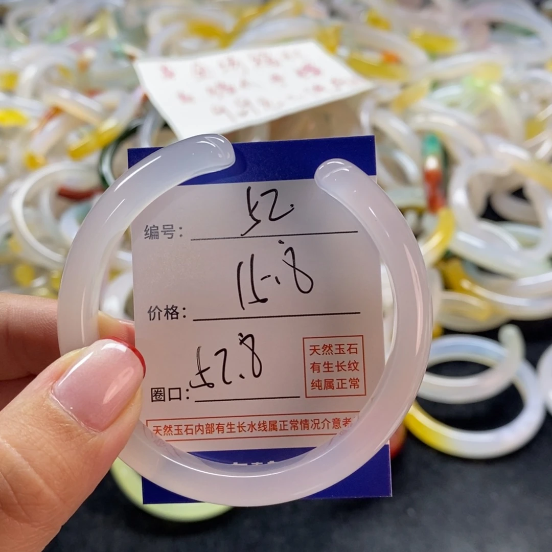 手镯玛瑙/玉髓未镶嵌52