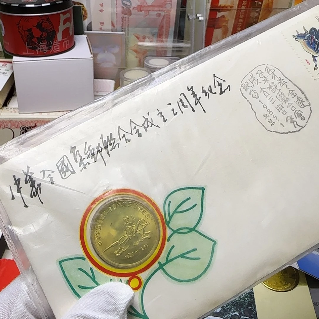 中华集邮展章封福利