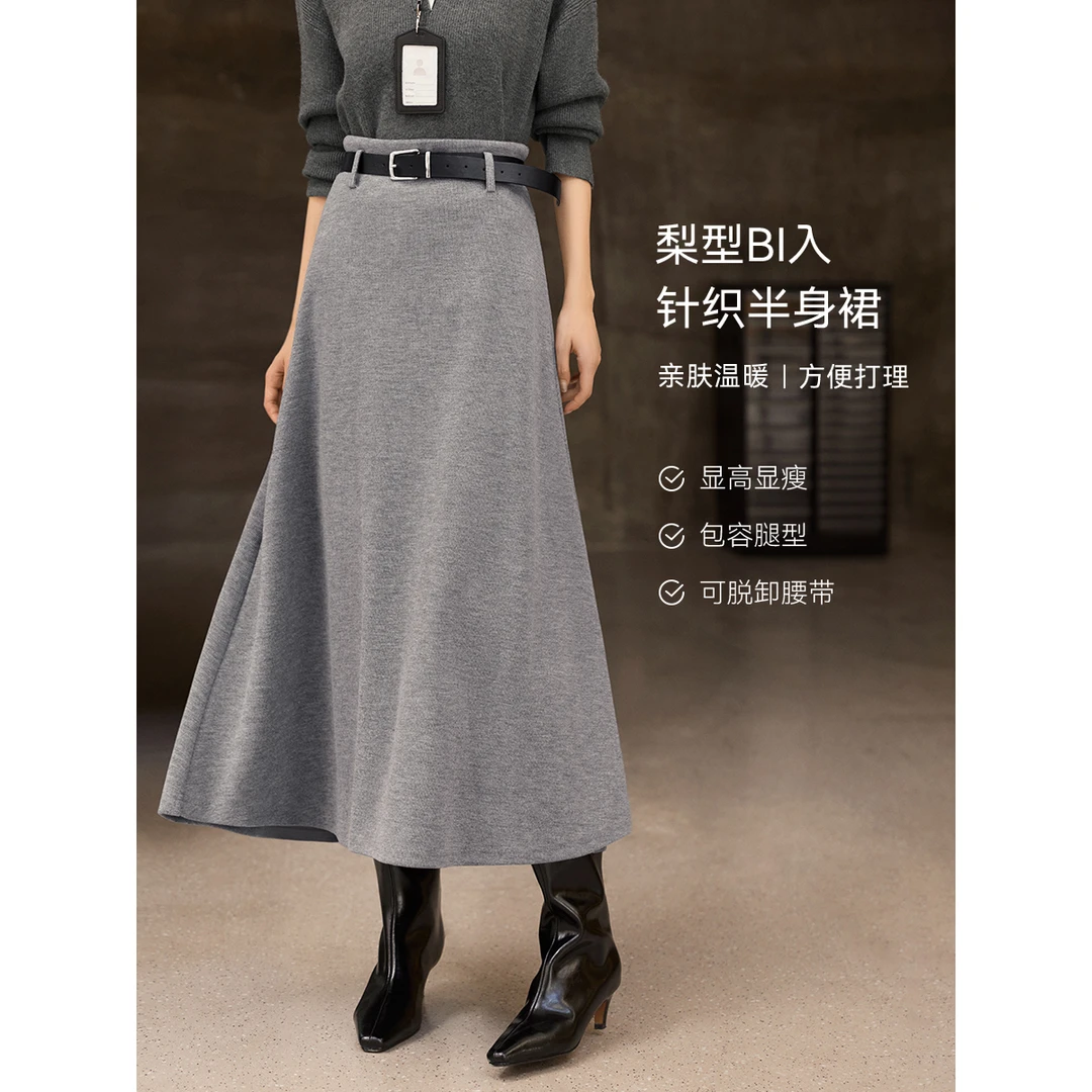 XWI/欣未仿羊毛精细条针织半裙2025秋针织裙配腰带高腰半裙女
