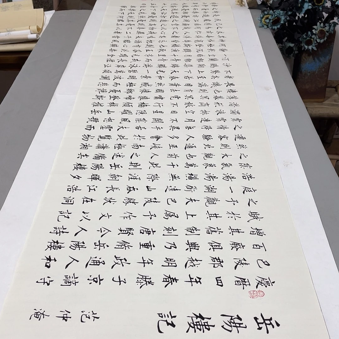 书法岳阳楼记李淦蜡染180