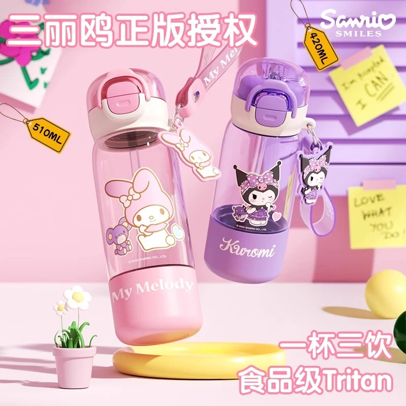 格非尔正版授权三丽鸥儿童水杯女学生夏季新款高颜值吸管双饮杯子