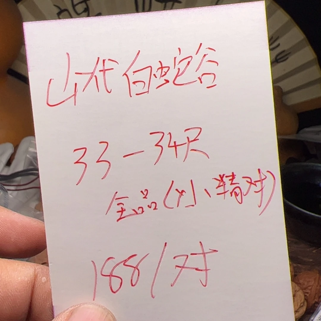 文玩核桃把件今天