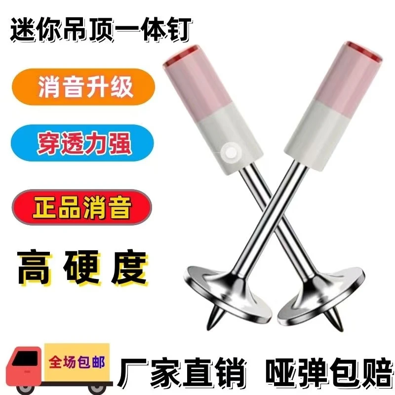 【100颗】迷你炮钉枪专用一体钉消防钉固定神器炮钉弹