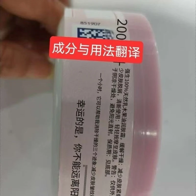 沙特原装进口保湿霜护肤修护补水