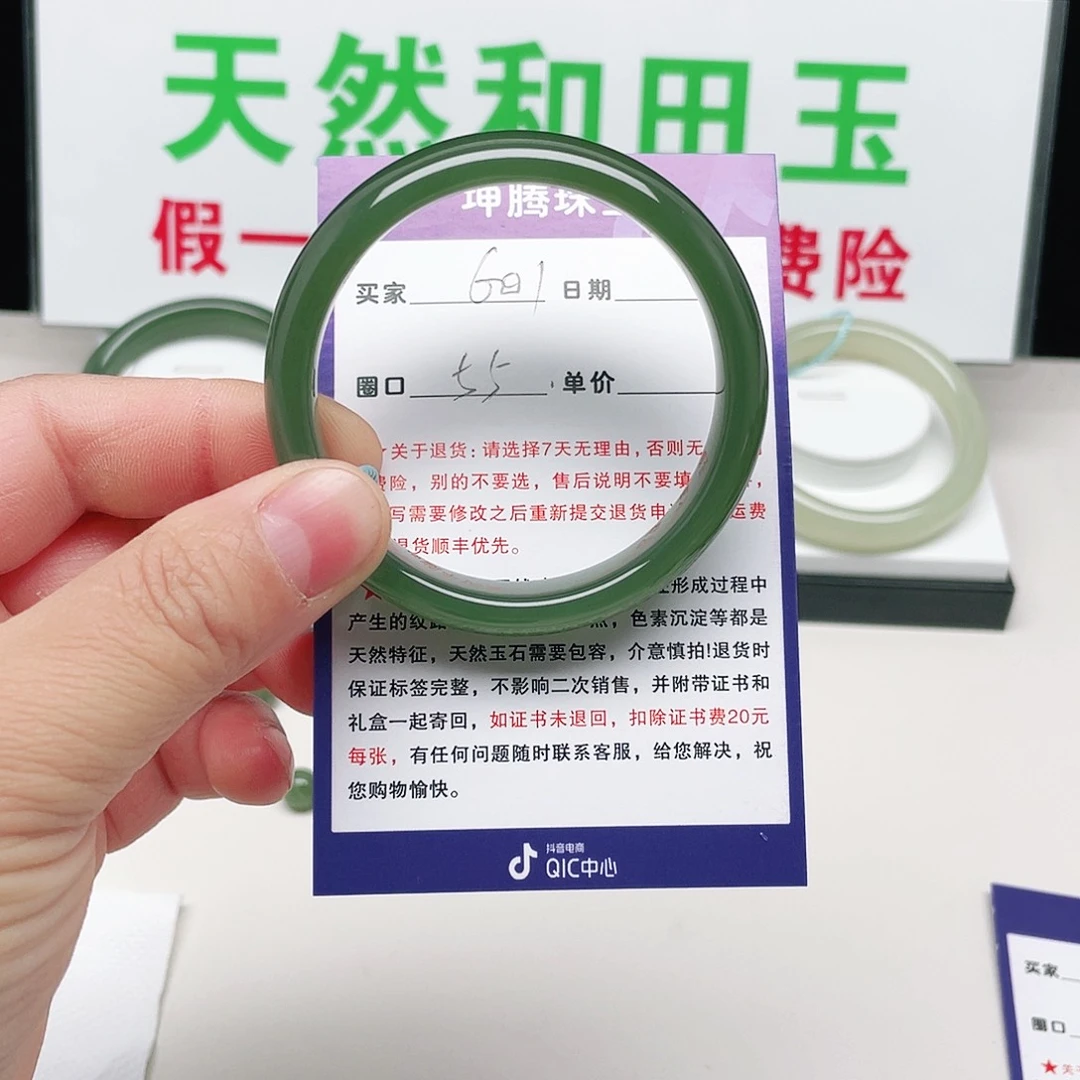 阳***9和田玉未镶嵌手镯