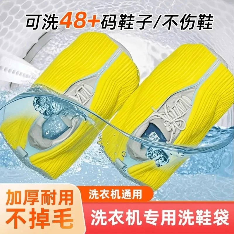 【懒人】全自动洗护滚筒洗衣机刷鞋洗衣袋洗衣机专用加厚防水鞋子洗