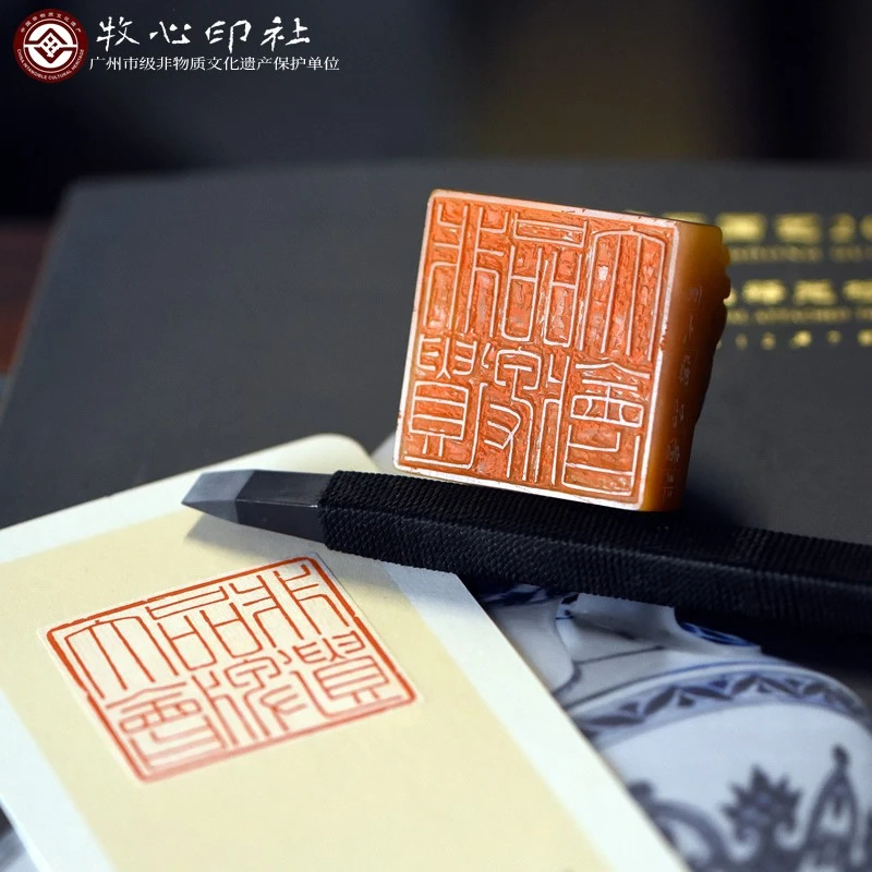【体验款】定制姓名印章 非遗保护单位手工篆刻书法国画考级用章
