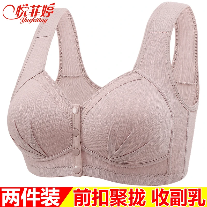 纯棉中老年文胸前扣固定杯聚拢收副乳妈妈背心式女士内衣运动胸罩