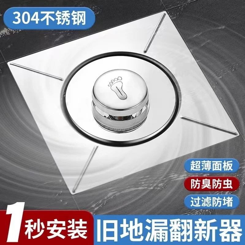 卫生间脚踩弹跳地漏芯浴室下水道免拆方形地漏过滤篮防堵防臭神器