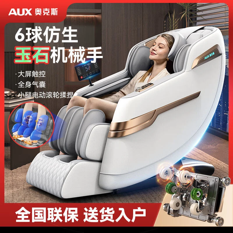 AUX/奥克斯4D机械手SL导轨豪华按摩椅太空舱豪华全身按摩椅