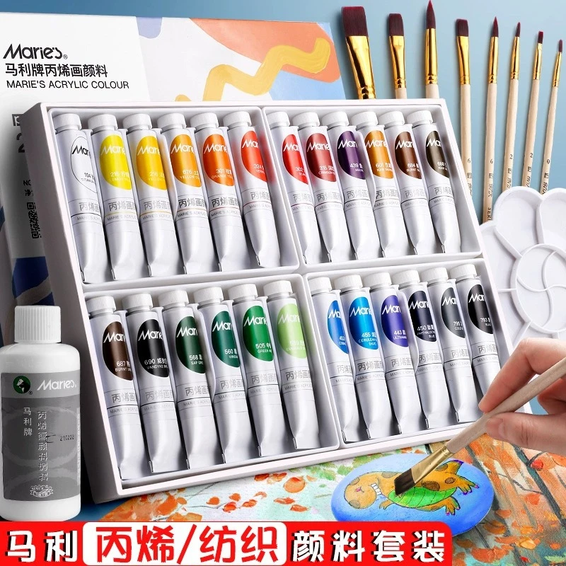 马利颜料套装12ML画颜料小盒美术生绘画24色炳烯颜料A812