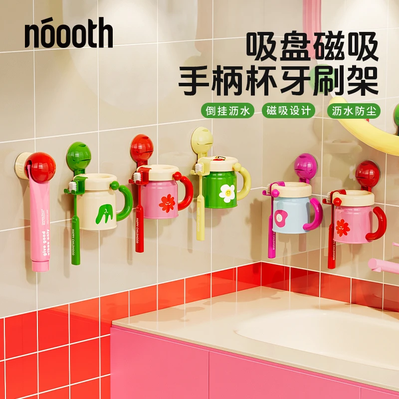 诺室吸盘牙刷置物架卫生间漱口杯磁吸壁挂式免打孔牙膏刷牙杯挂架