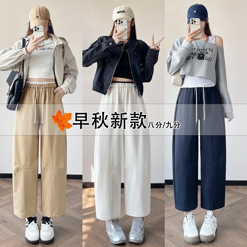 2025初秋季新款哈伦气球裤小个子定制八分/九分百搭休闲高腰显瘦