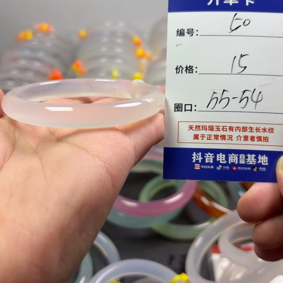 玛瑙/玉髓未镶嵌手镯