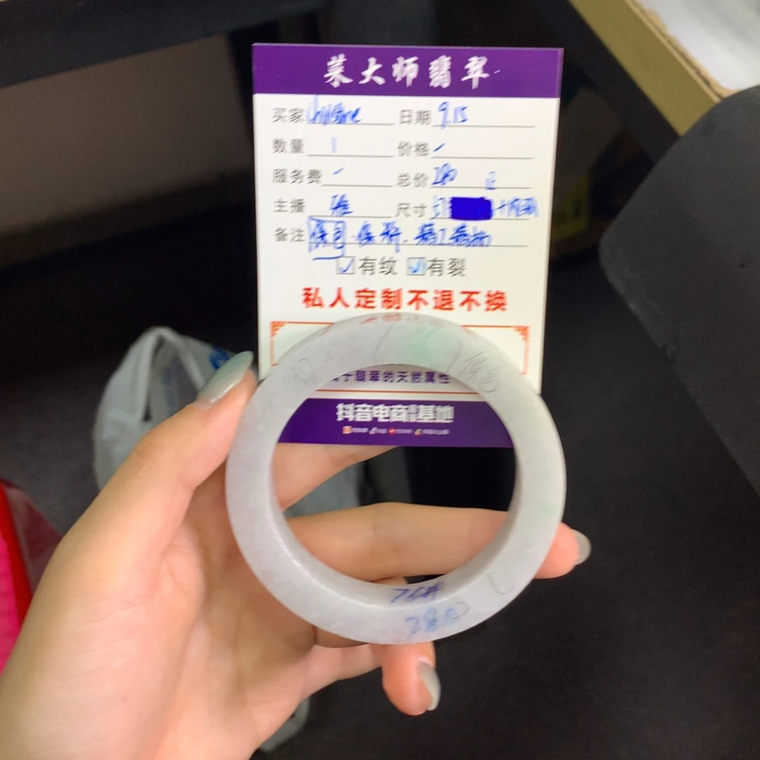 c***e未镶嵌翡翠手镯定制翡翠