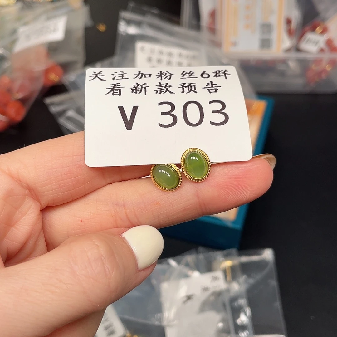 和田玉珠宝半成品未镶嵌V303