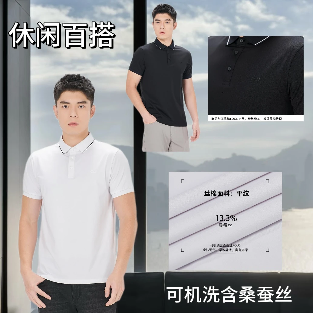 利郎商务时尚短T 男士柔软光泽翻领弹力24XTX102