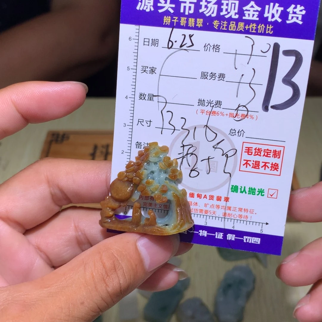 '***佳定制翡翠未镶嵌www