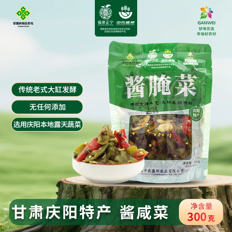 甘肃庆阳【酱腌辣椒500g】紫苏籽油酱辣椒原料选用本地露天辣椒香脆