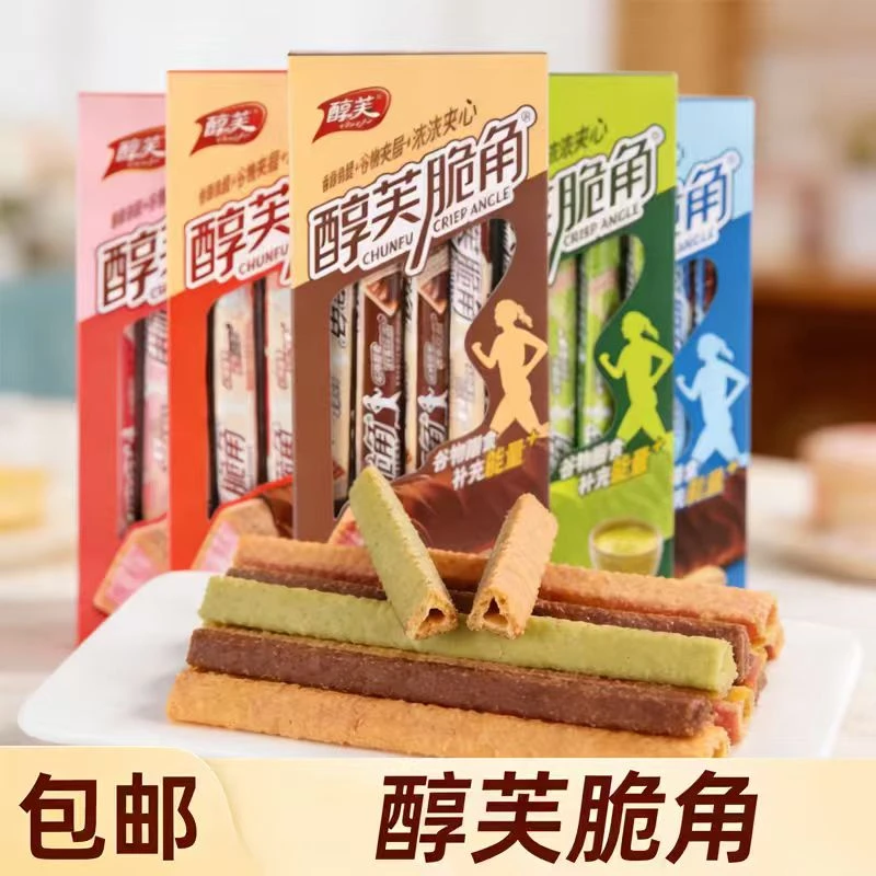 醇芙脆角夹心巧克