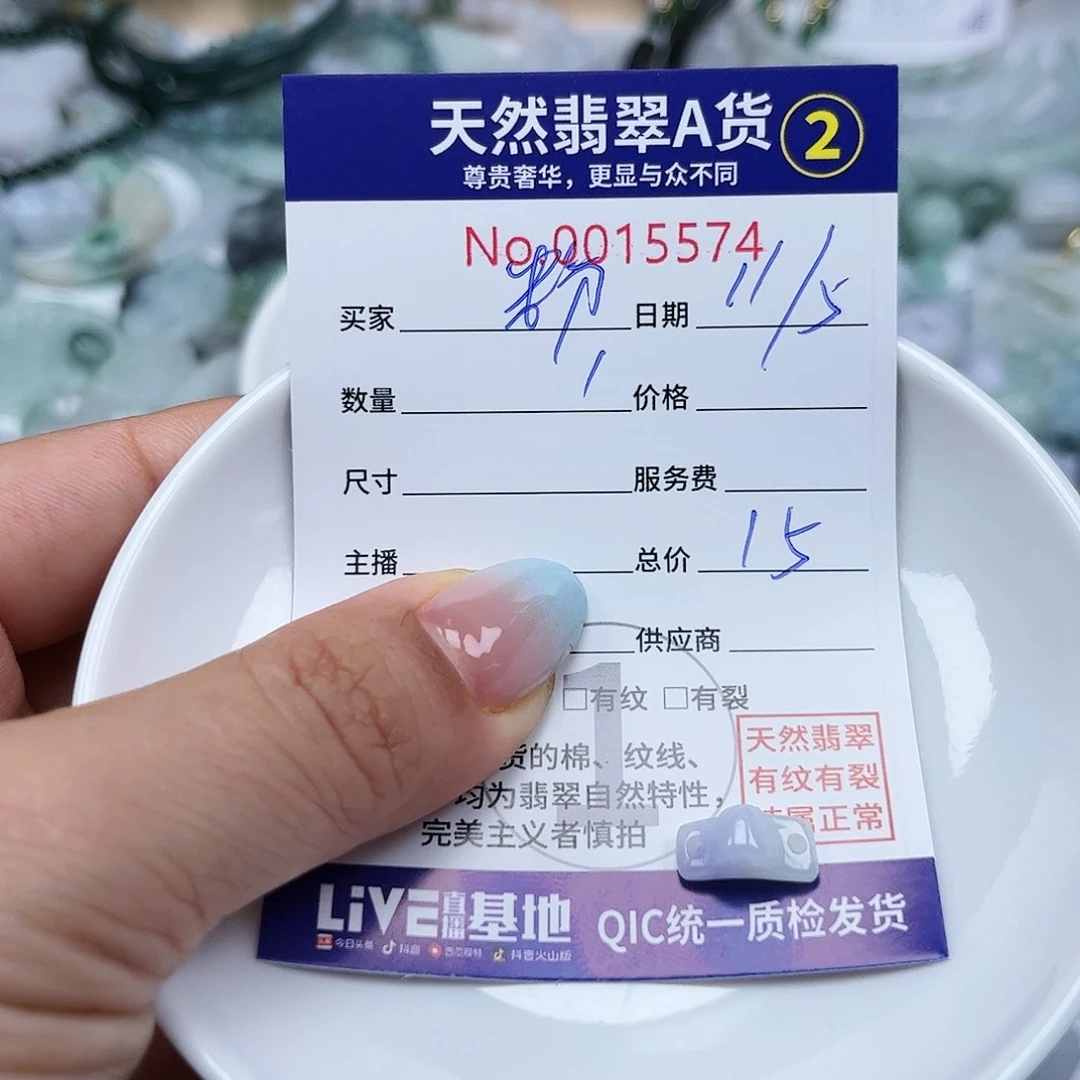 翡翠未镶嵌颈饰粉**星