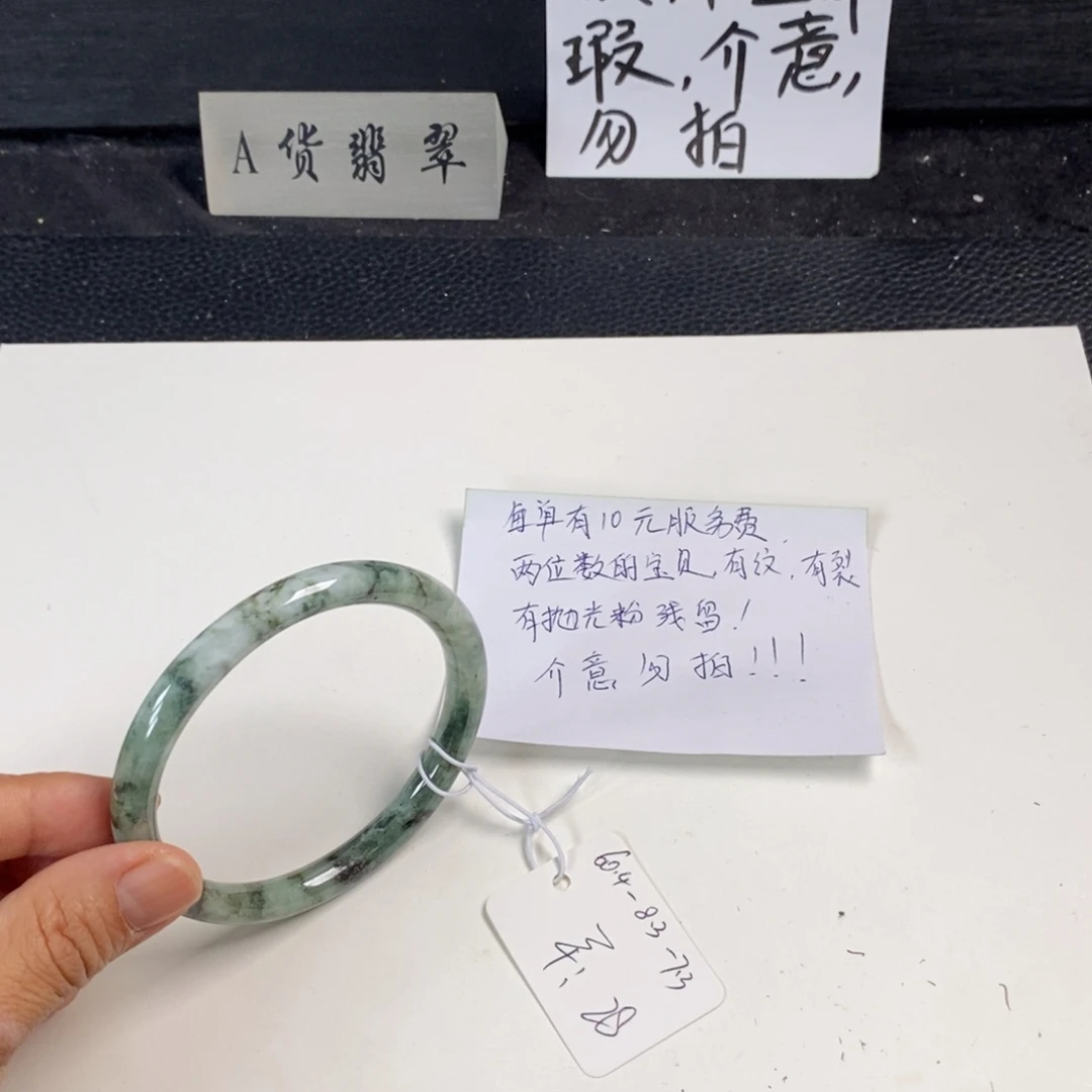 未镶嵌手镯翡翠60.4圆条45