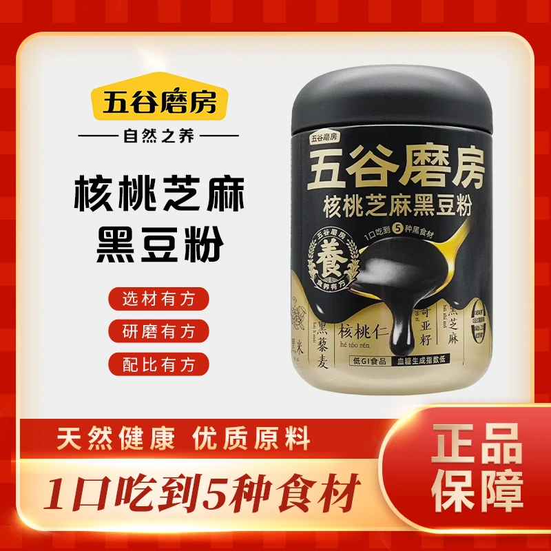 五谷磨房核桃芝麻黑豆粉黑之养黑豆粉谷物粉豆类磨的营养严选谷粉