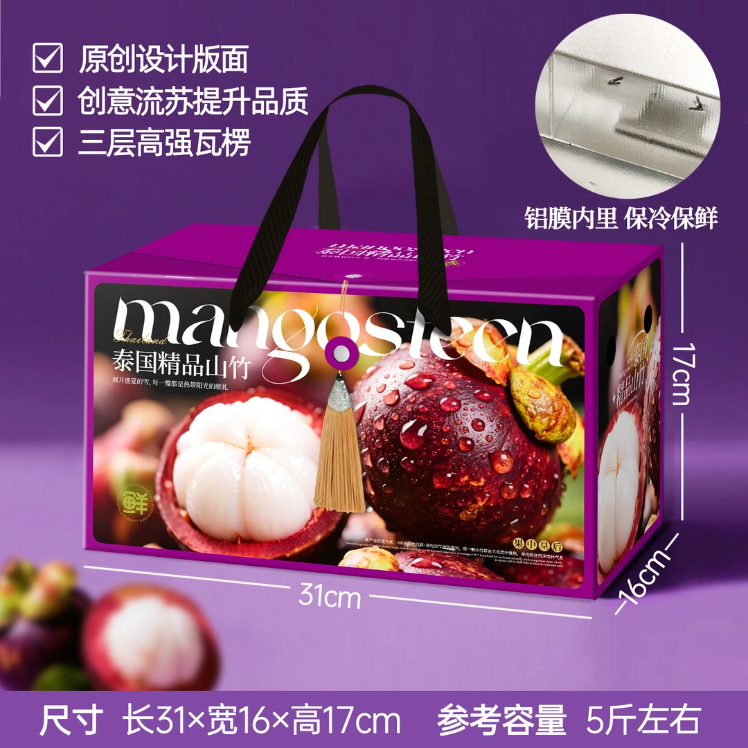 10个山竹礼盒包装盒进口山竹通用礼品盒五斤装水果礼盒空盒子定制