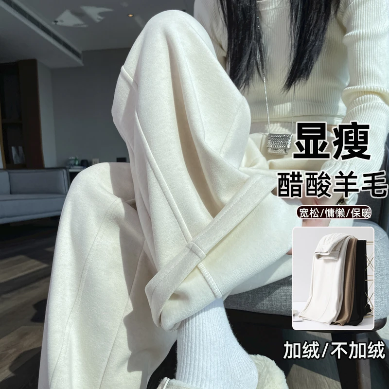 醋酸羊毛窄版阔腿裤女秋冬季保暖休闲毛呢女裤高腰加绒加厚直筒裤