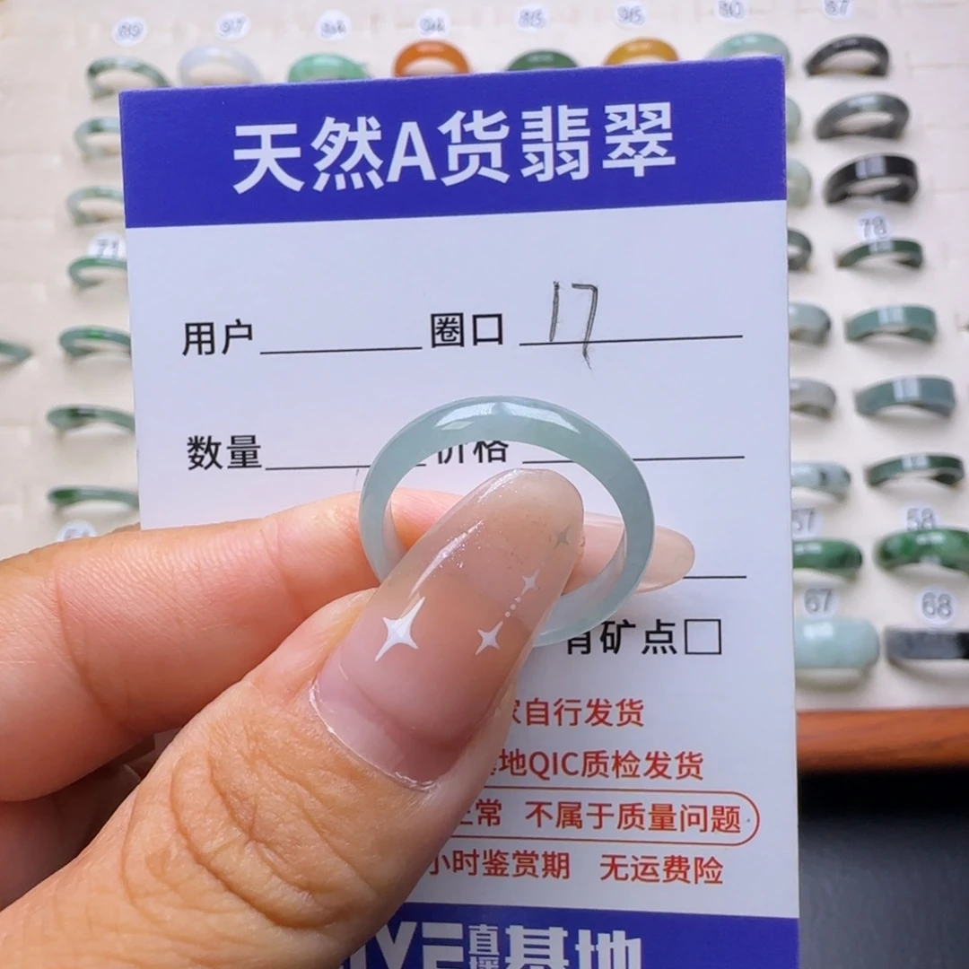 翡翠未镶嵌戒圈天然