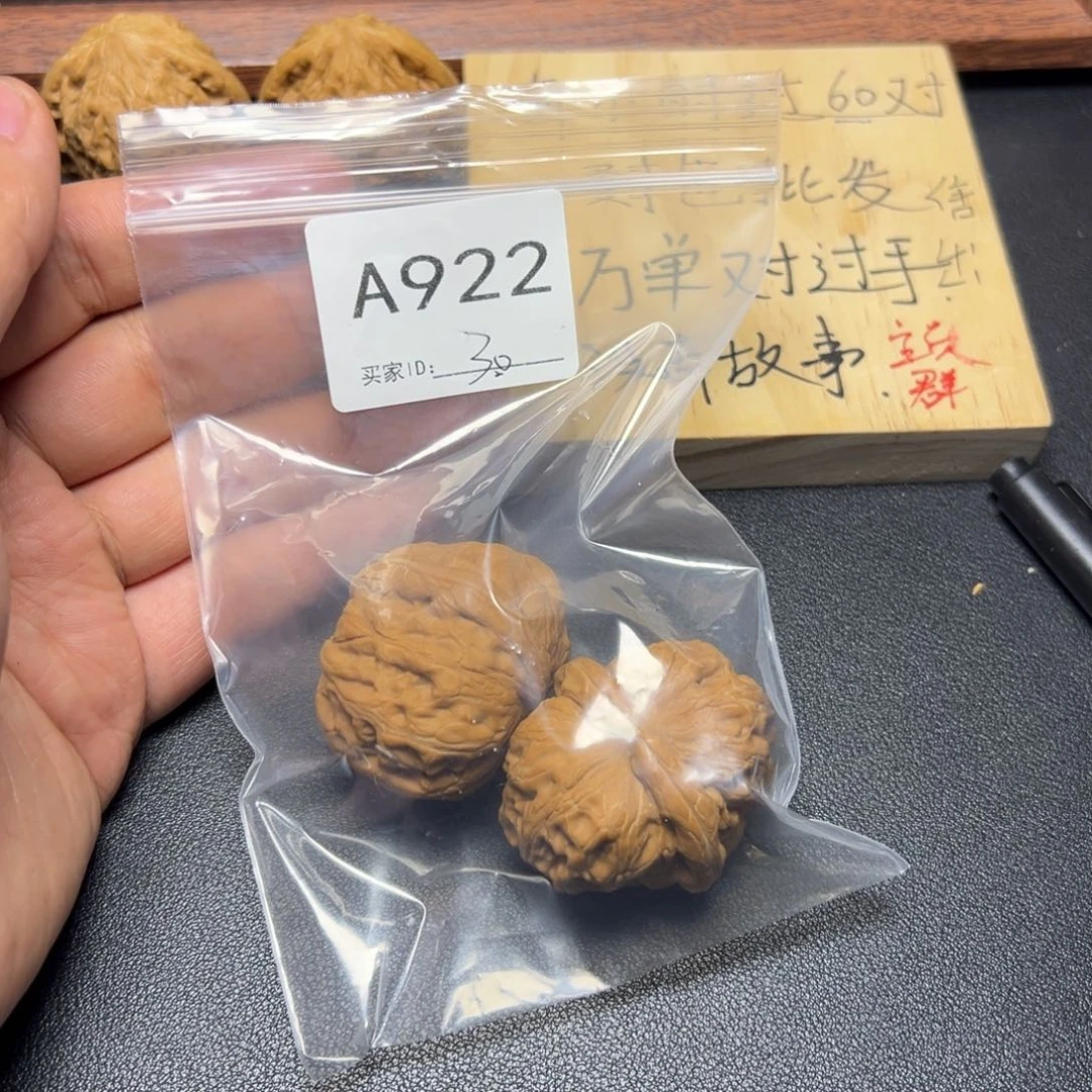 核桃把件哈哈哈哈