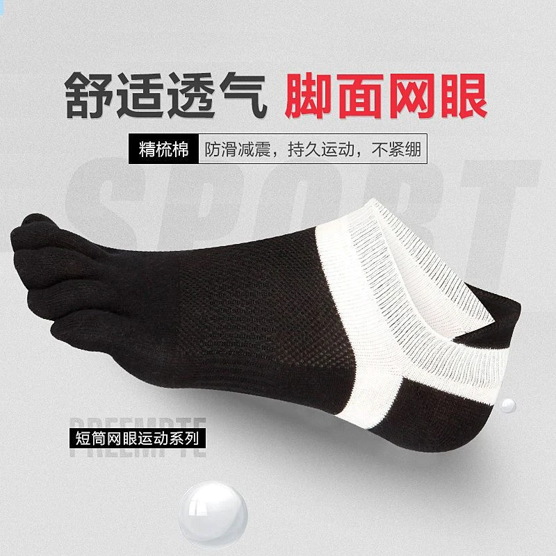 通用防臭短筒袜薄款夏季男运动袜网眼减震欧若精灵风吸汗纯棉