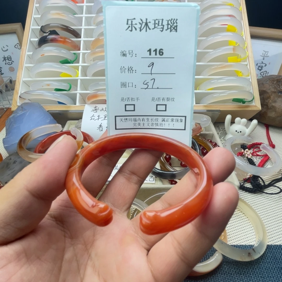 玛瑙/玉髓手镯未镶嵌