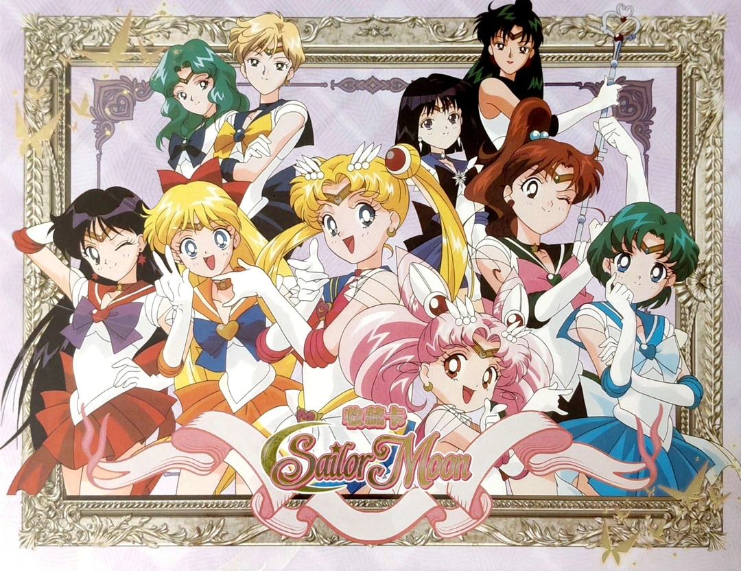 美少女战士典藏版 经典动漫卡牌 收藏系列 代拆