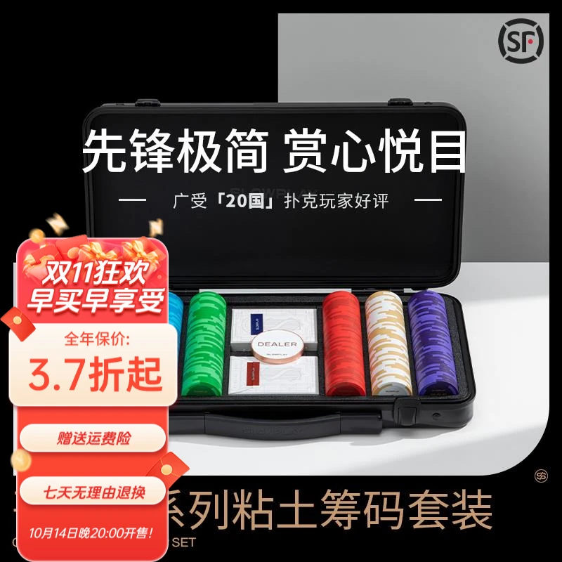 德州扑克粘土筹码套装专业高端德扑poker牌无面额赛级高品质筹码