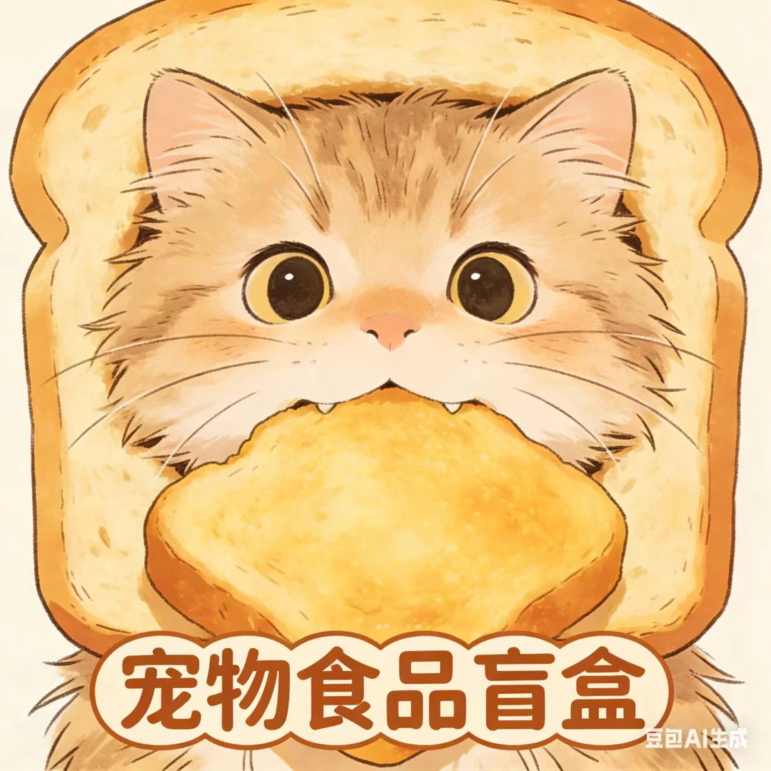 【19-2】猫咪零食冻干主食冻干酱包盒子【有临期品介意勿拍】
