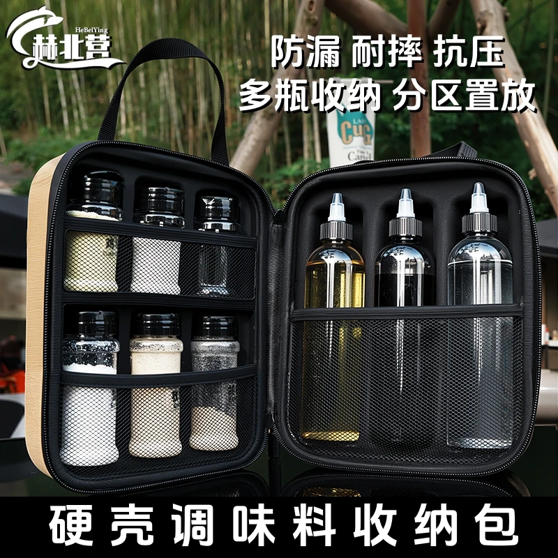 户外调料套装收纳包盒箱野炊露营野餐分装调味防漏瓶罐便携烧烤瓶
