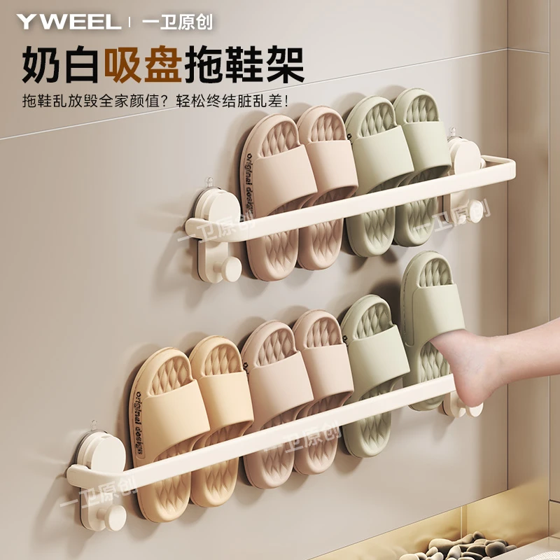 奶白色吸盘浴室拖鞋挂架门后卫生间置物架壁挂式沥水厕所收纳神器