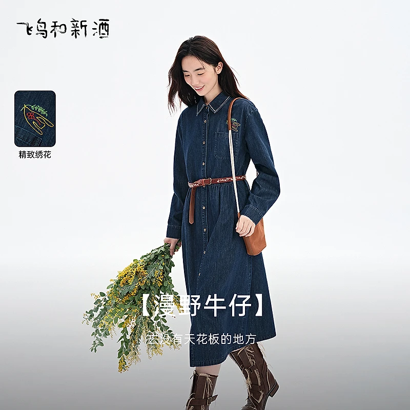飞鸟和新酒刺绣复古牛仔连衣裙女中长款春季衬衫女裙FD510183026