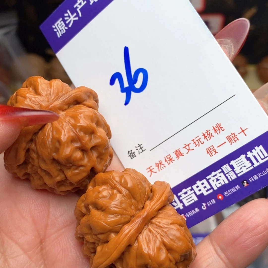 文玩核桃把件核桃
